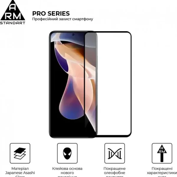 Захисне скло ArmorStandart Full Glue Pro для Xiaomi Redmi Note 10 Pro/Note 11 Pro/Pro 5G/11 Pro5G+/11i/Poco F4 ARM60509 (Black)